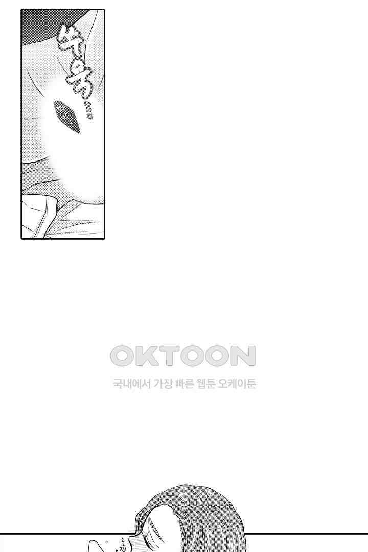사실은 너랑 SEX 하고 싶어 15화 16