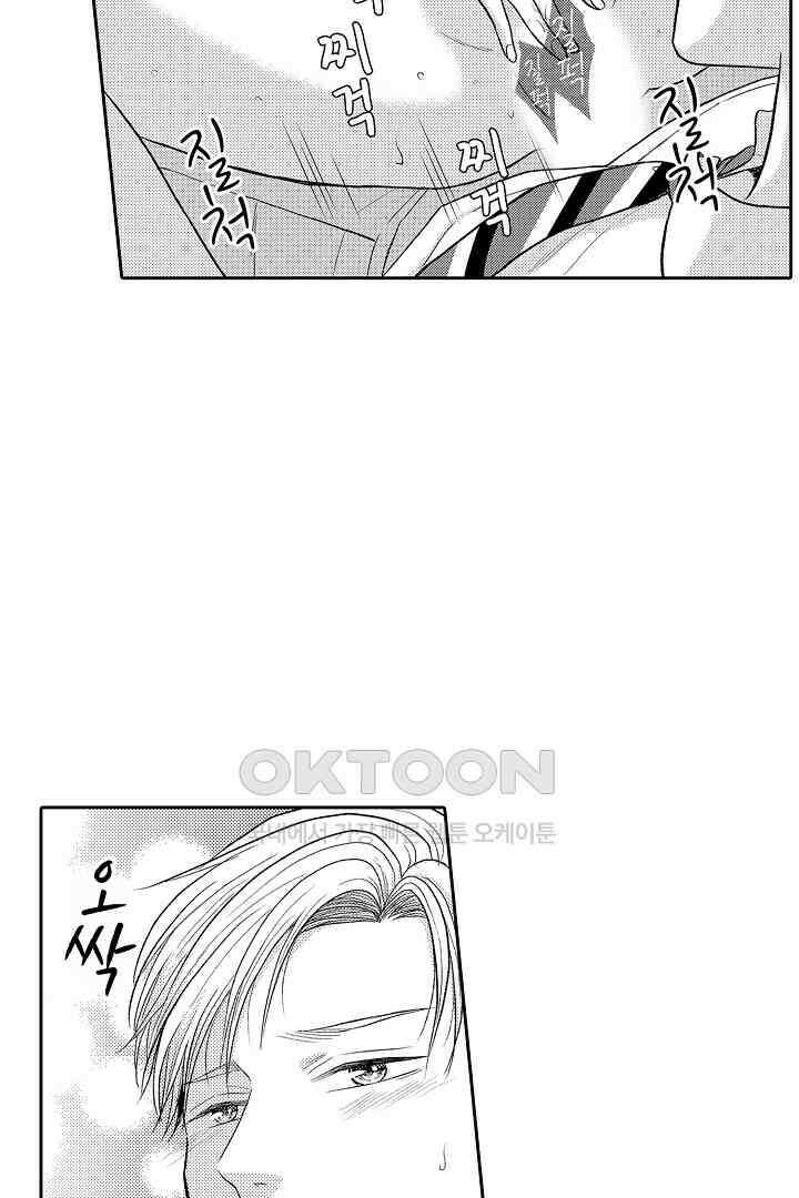 사실은 너랑 SEX 하고 싶어 15화 24