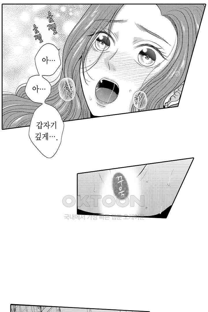 사실은 너랑 SEX 하고 싶어 15화 28