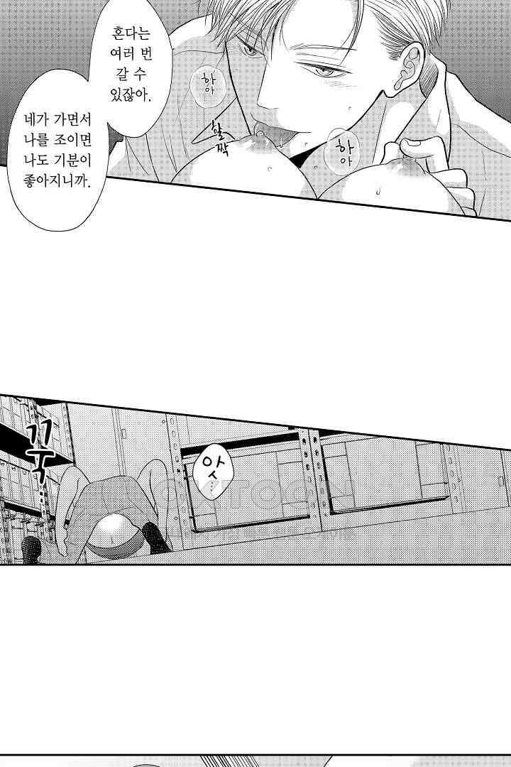 사실은 너랑 SEX 하고 싶어 15화 30
