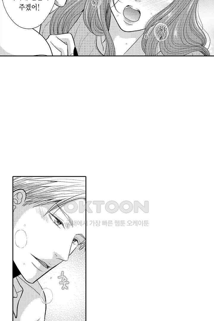 사실은 너랑 SEX 하고 싶어 15화 34