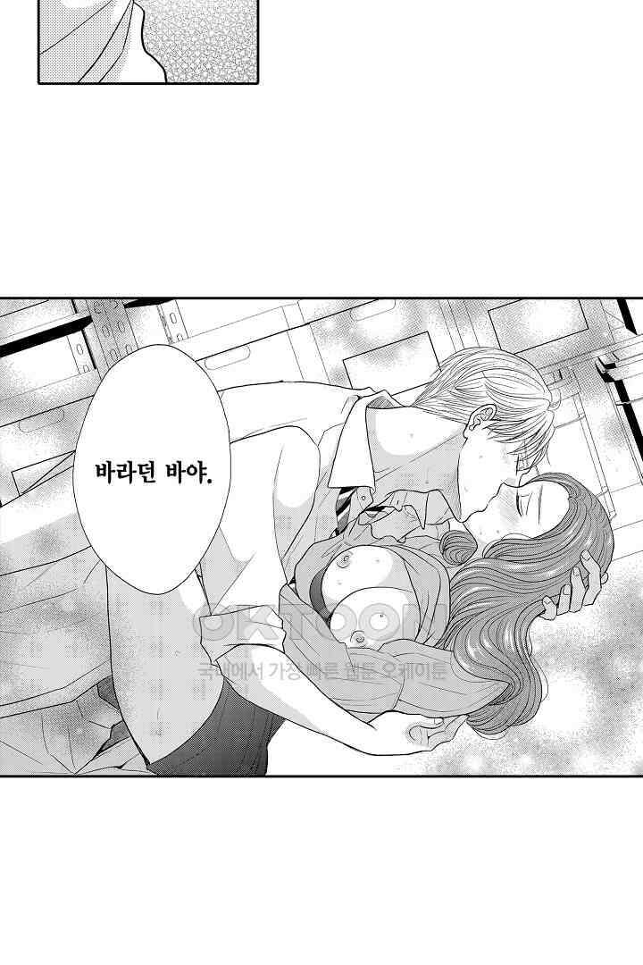 사실은 너랑 SEX 하고 싶어 15화 35