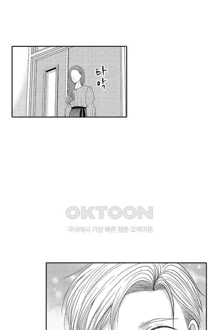 사실은 너랑 SEX 하고 싶어 15화 42