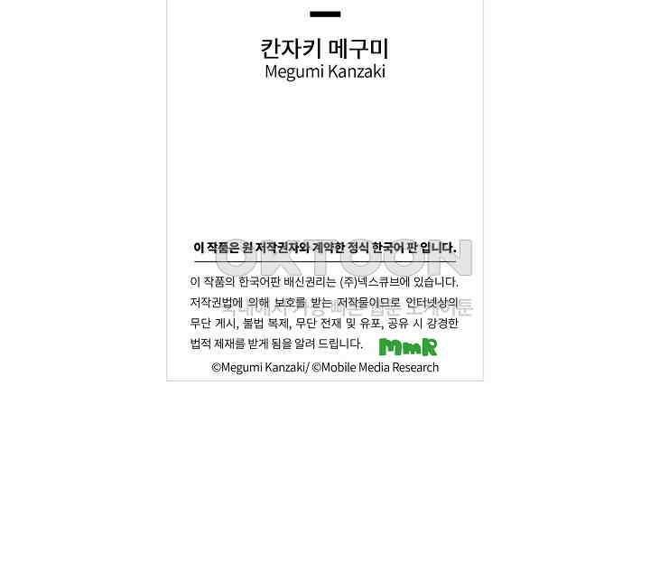 사실은 너랑 SEX 하고 싶어 15화 45