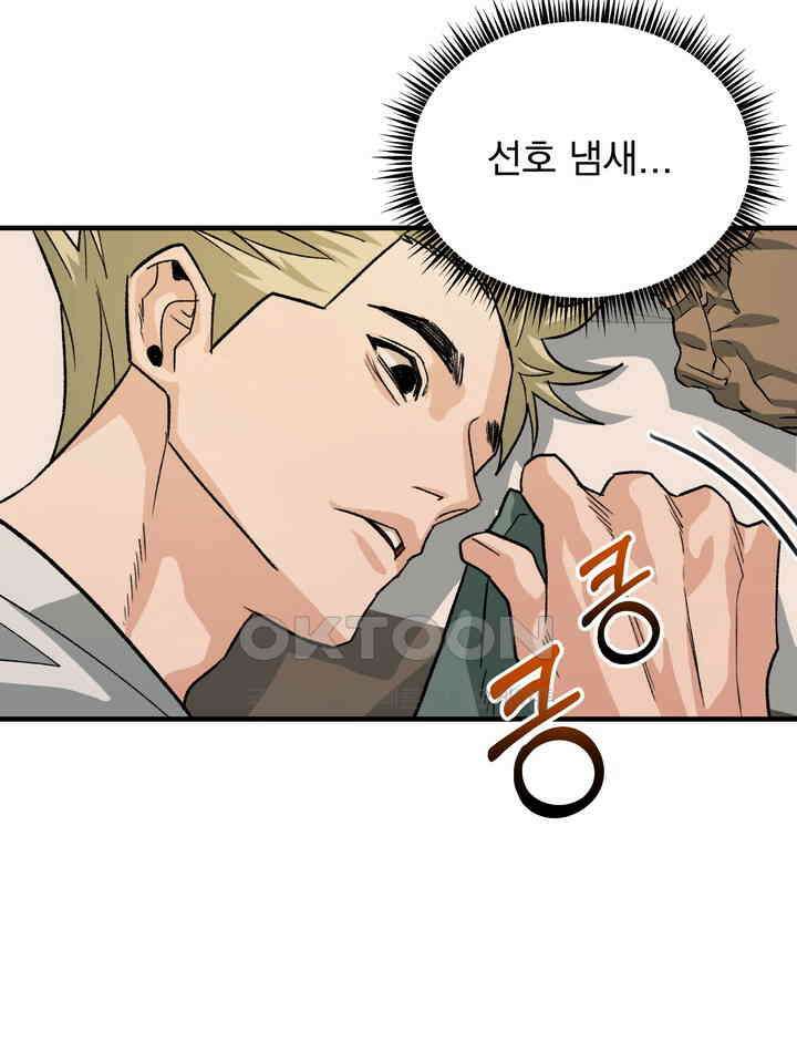 성악설을 믿나요? 33화 5