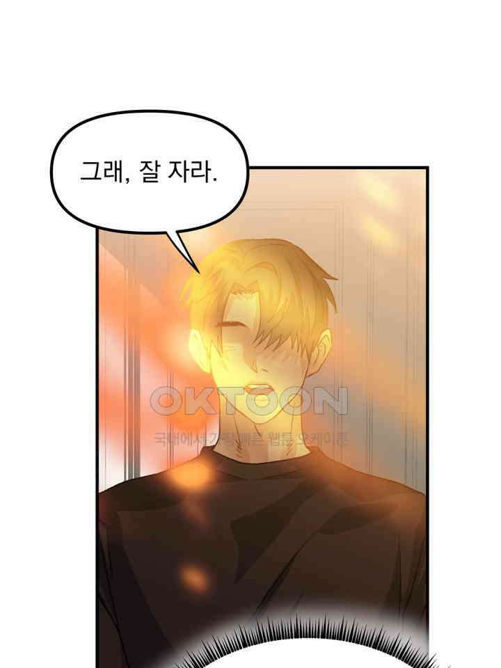 성악설을 믿나요? 33화 10