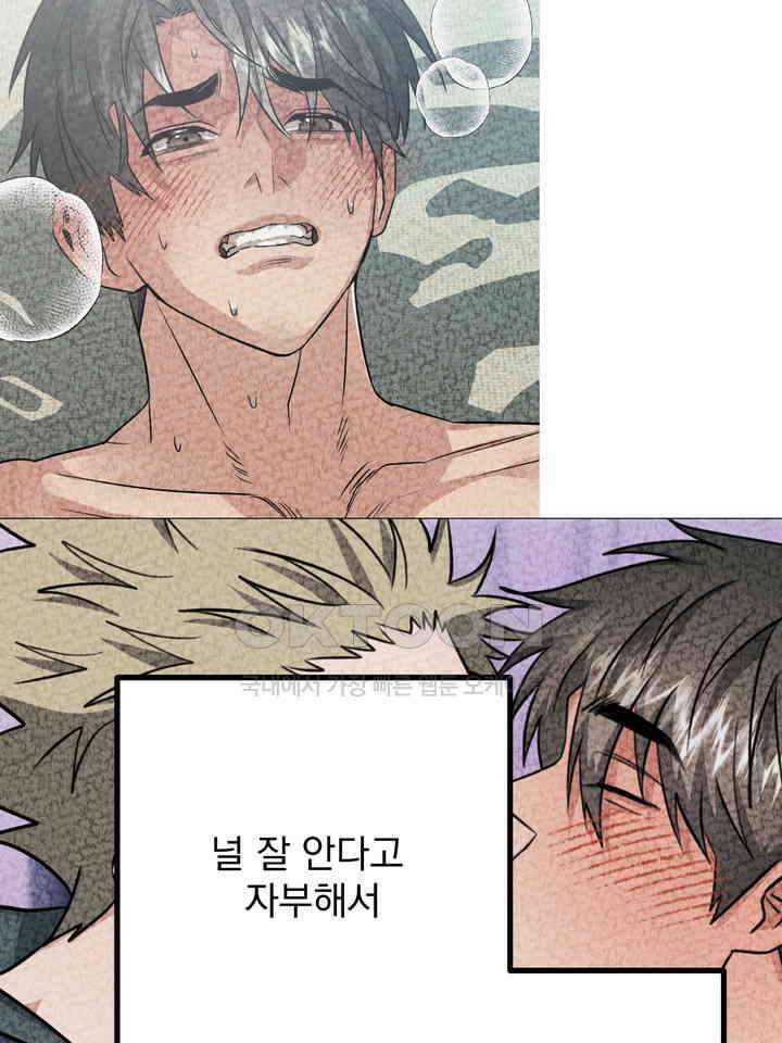 성악설을 믿나요? 33화 13