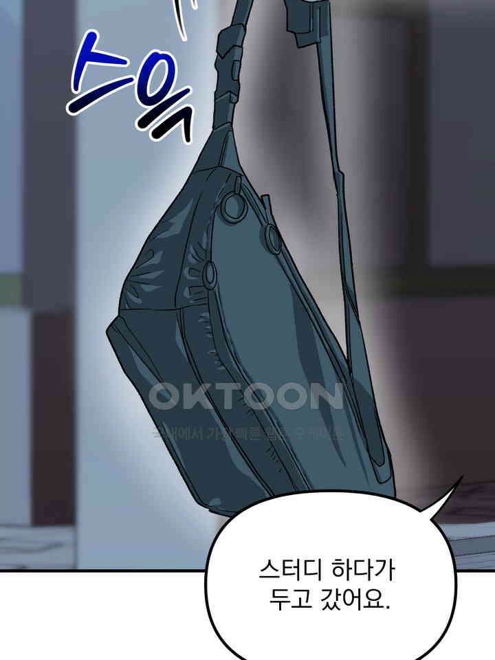 성악설을 믿나요? 33화 24