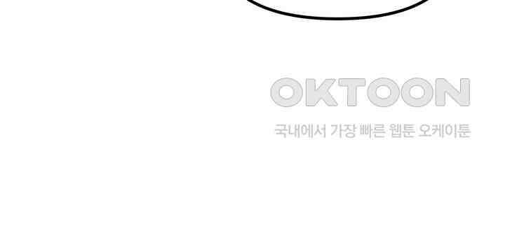 성악설을 믿나요? 33화 25