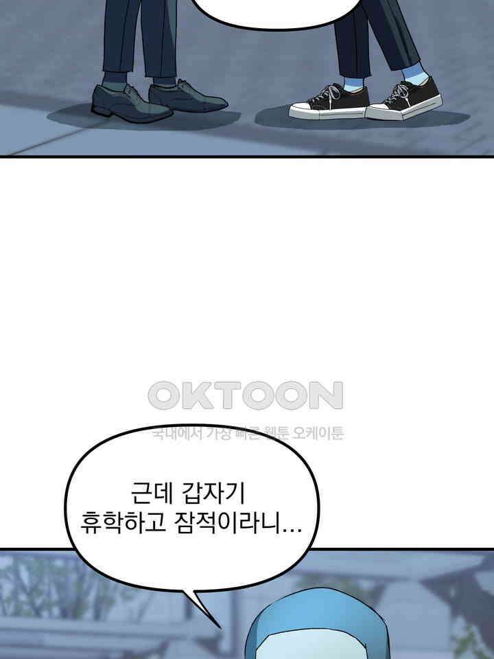 성악설을 믿나요? 33화 27