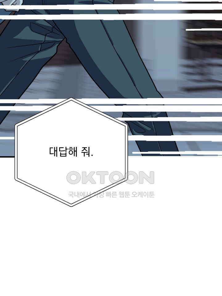 성악설을 믿나요? 33화 46