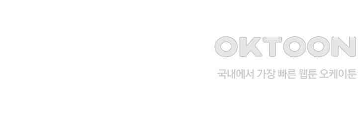 성악설을 믿나요? 33화 53