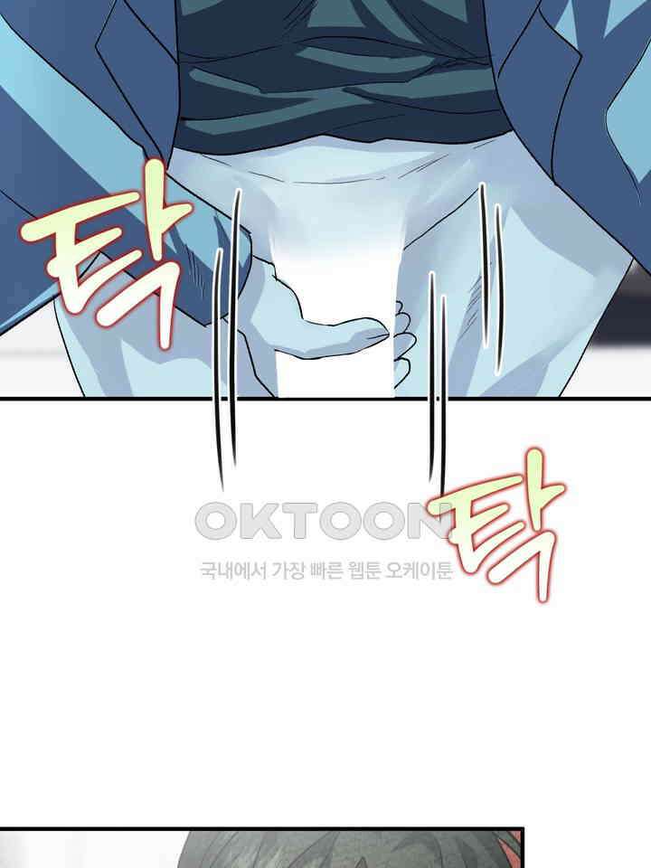 성악설을 믿나요? 33화 71