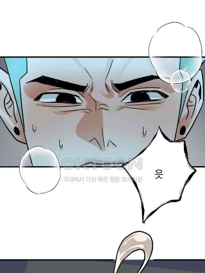 성악설을 믿나요? 33화 79