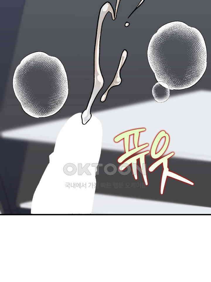 성악설을 믿나요? 33화 80