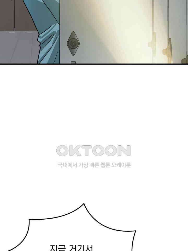 성악설을 믿나요? 33화 86
