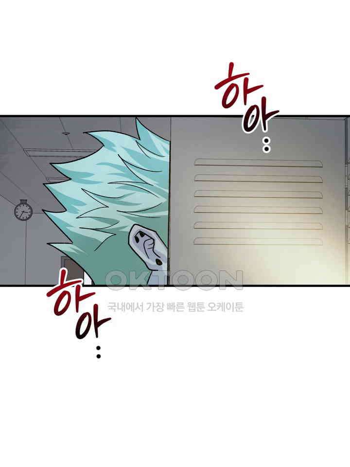 성악설을 믿나요? 33화 89