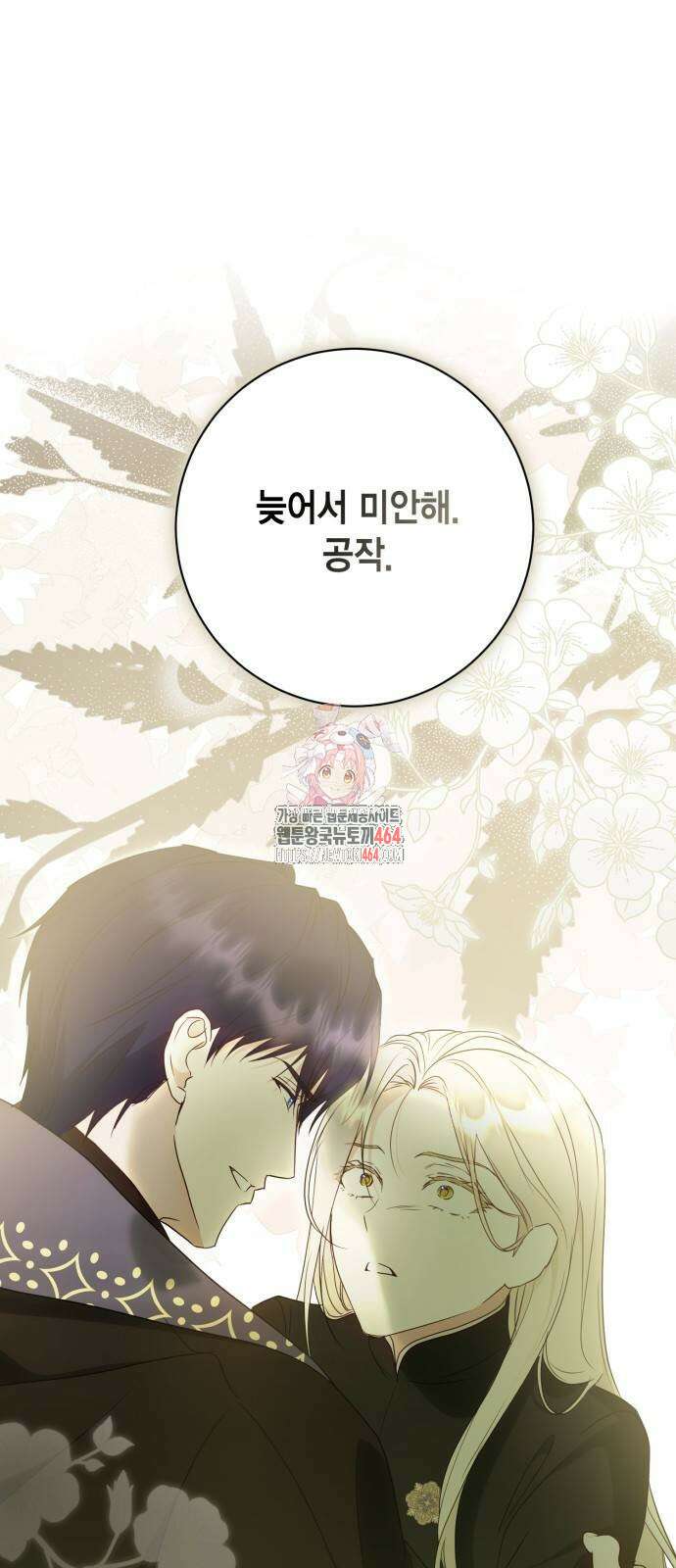 대위님! 이번 전쟁터는 이곳인가요? 93화 1