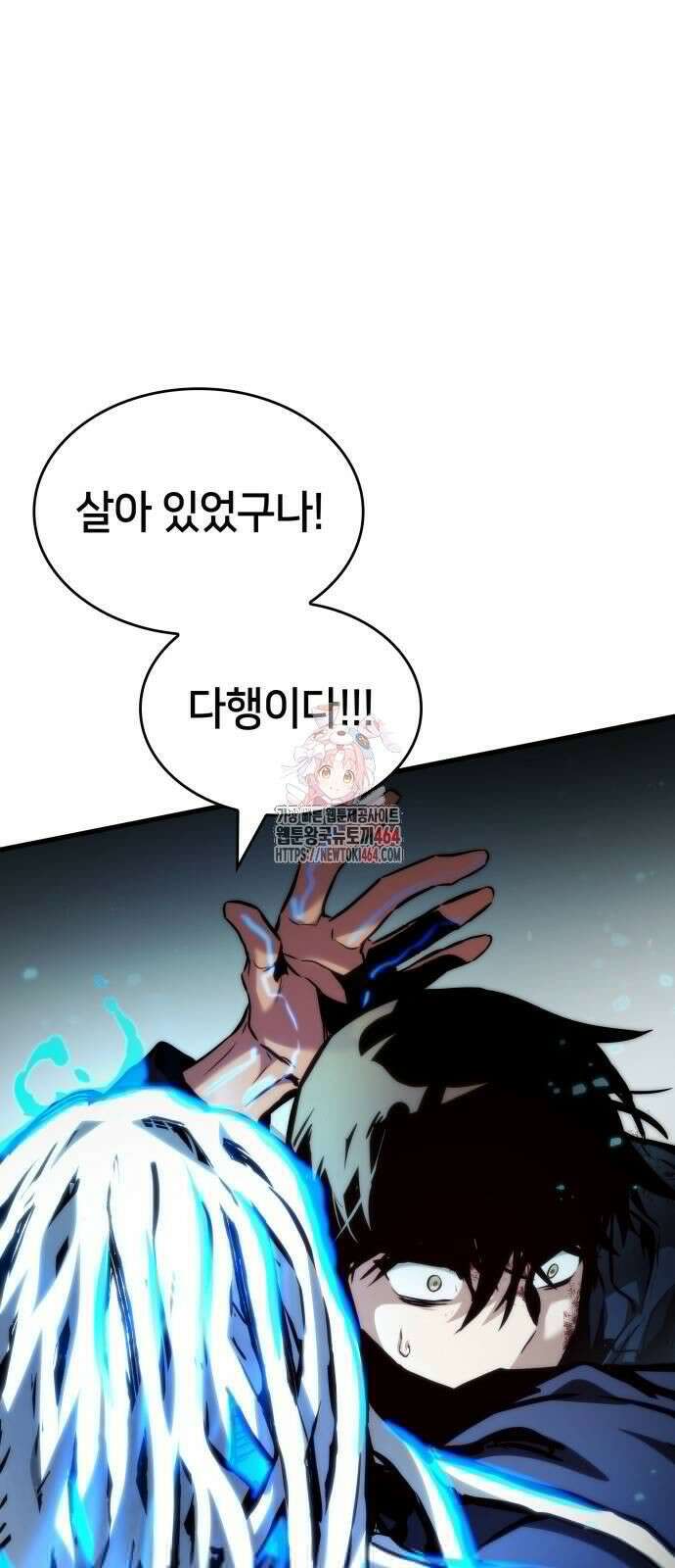 킬 더 드래곤 122화 1