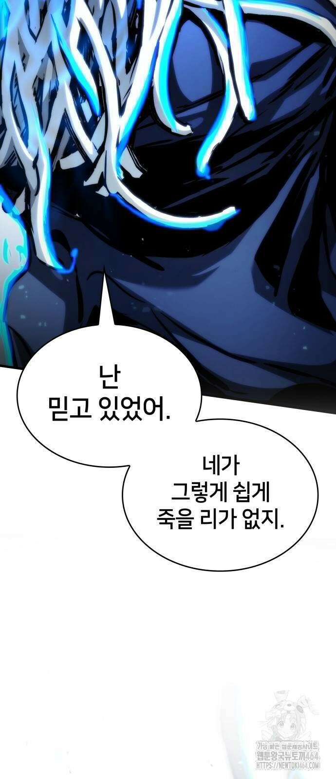 킬 더 드래곤 122화 2