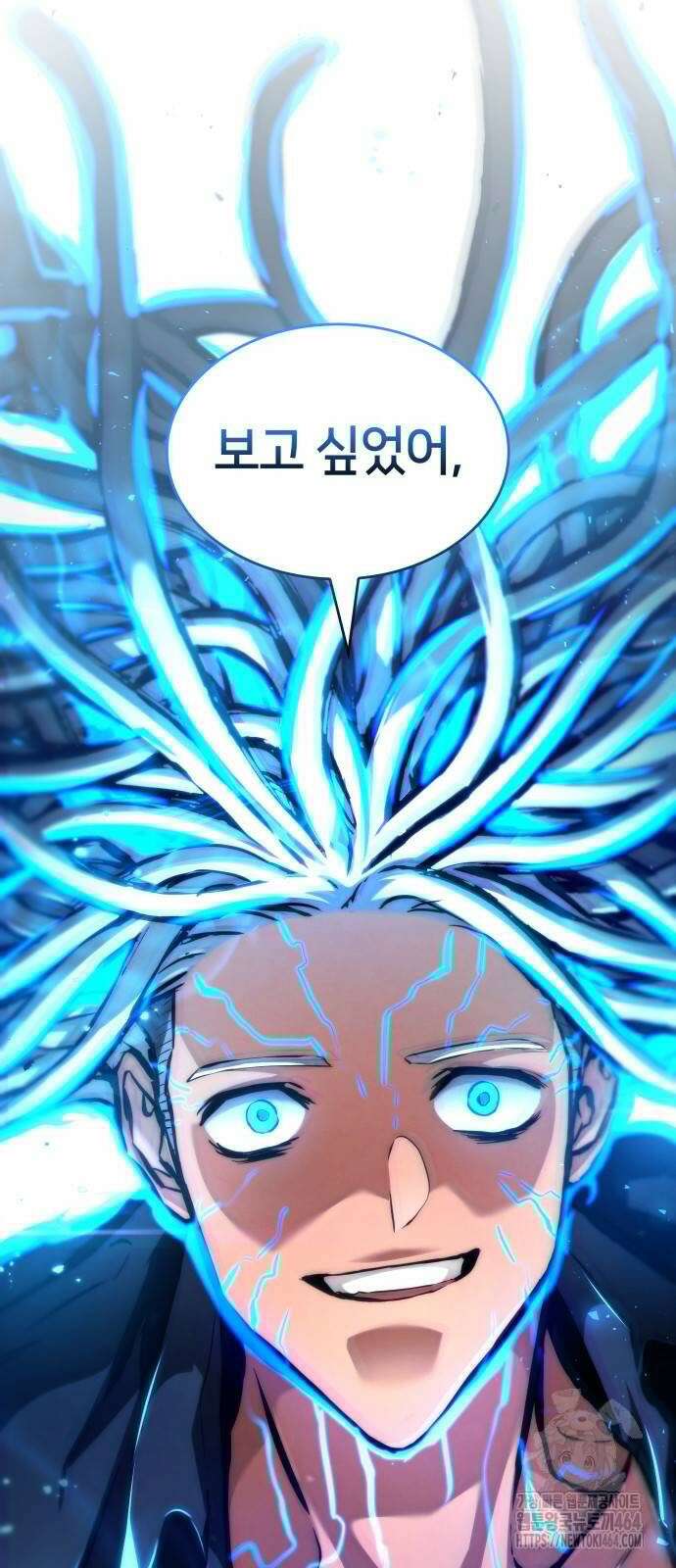 킬 더 드래곤 122화 3