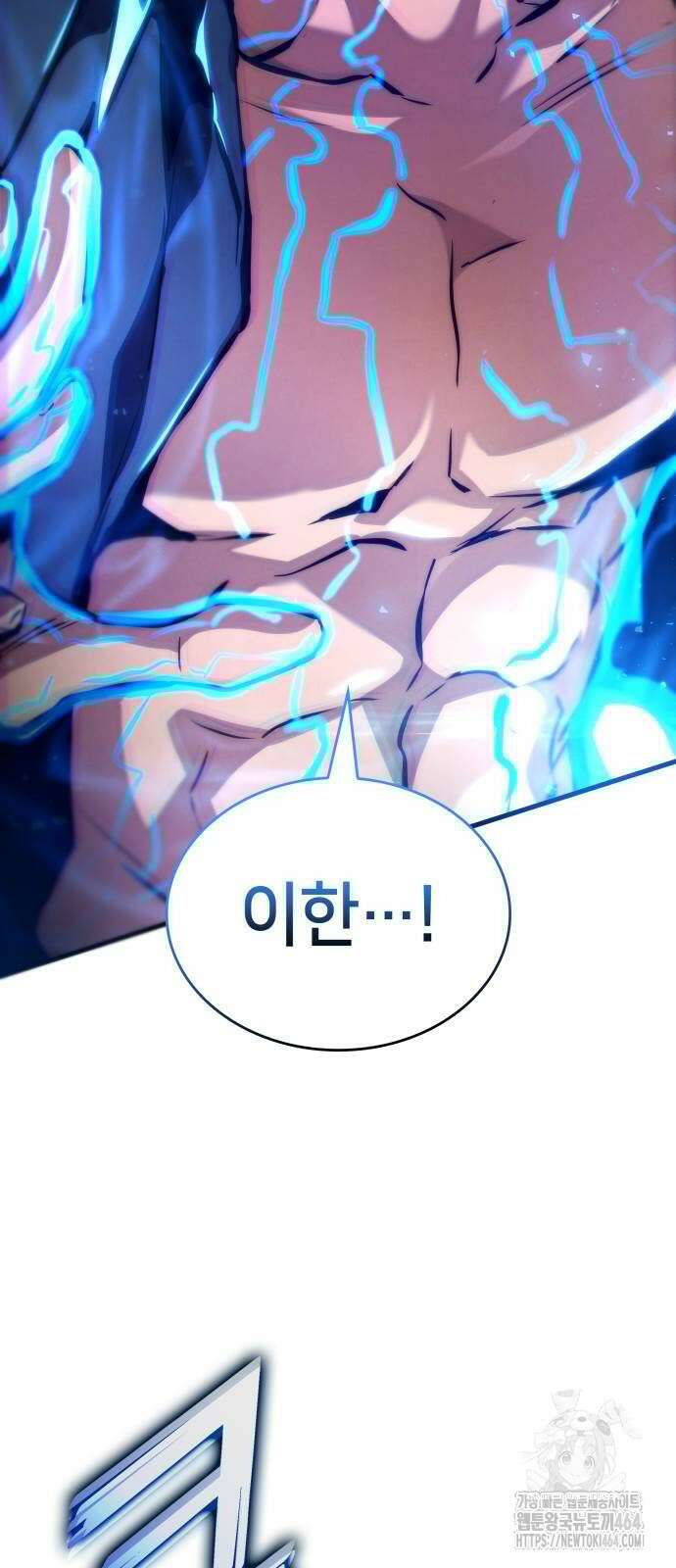 킬 더 드래곤 122화 4