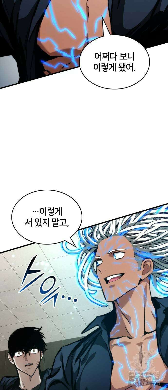 킬 더 드래곤 122화 7