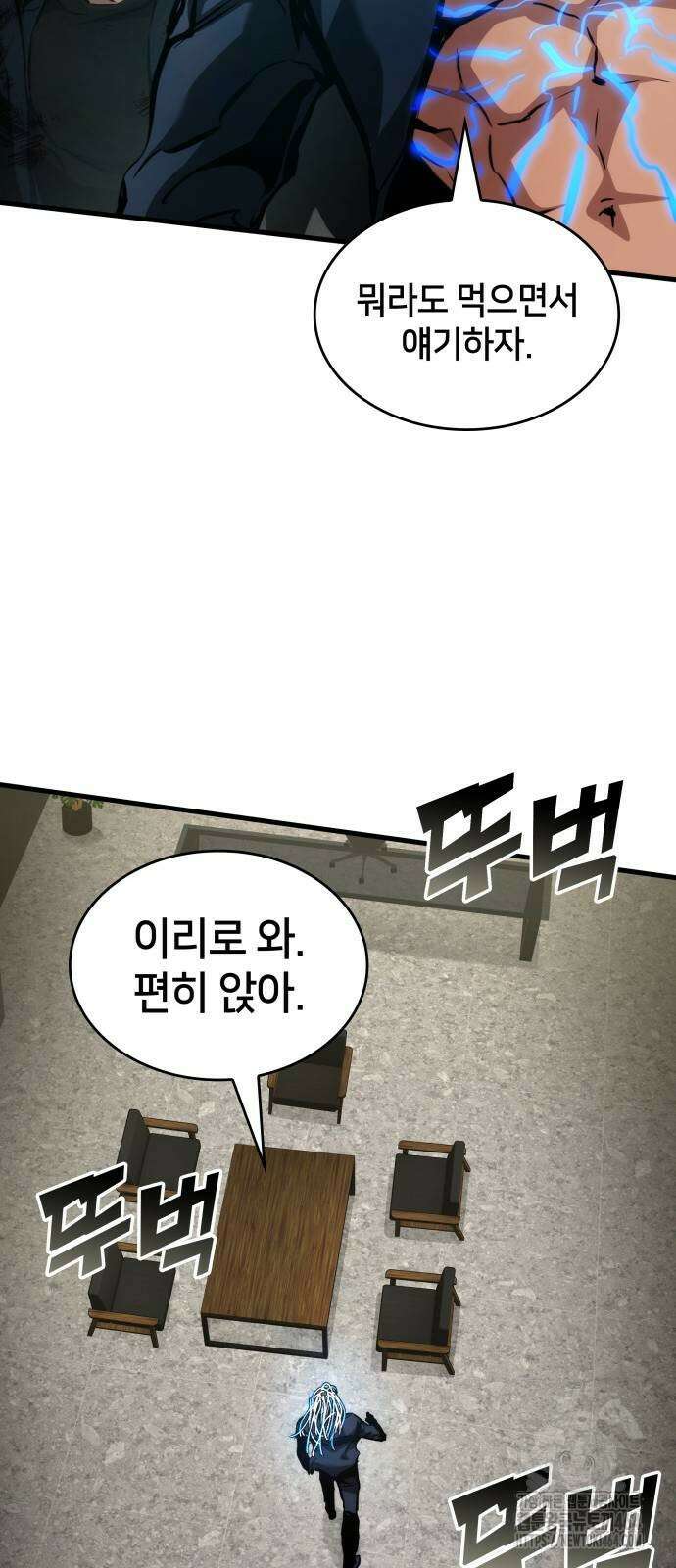킬 더 드래곤 122화 8