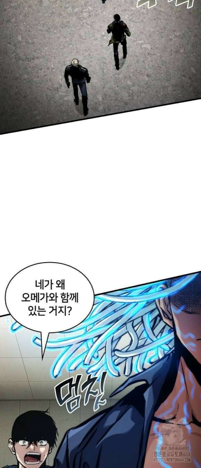 킬 더 드래곤 122화 9