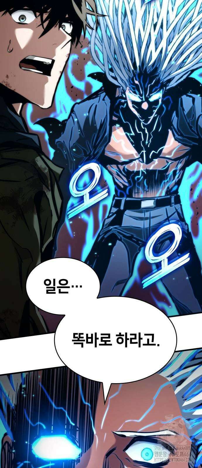 킬 더 드래곤 122화 15
