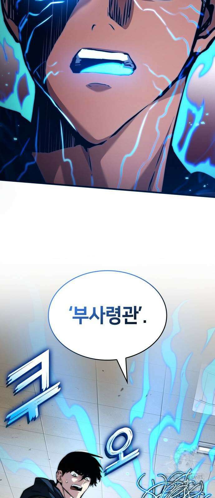 킬 더 드래곤 122화 16
