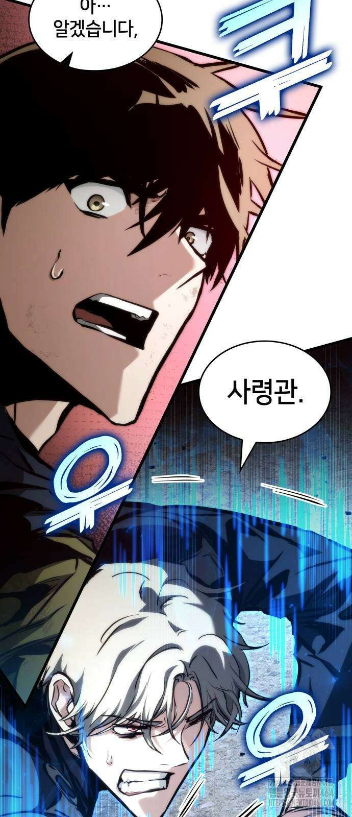 킬 더 드래곤 122화 18