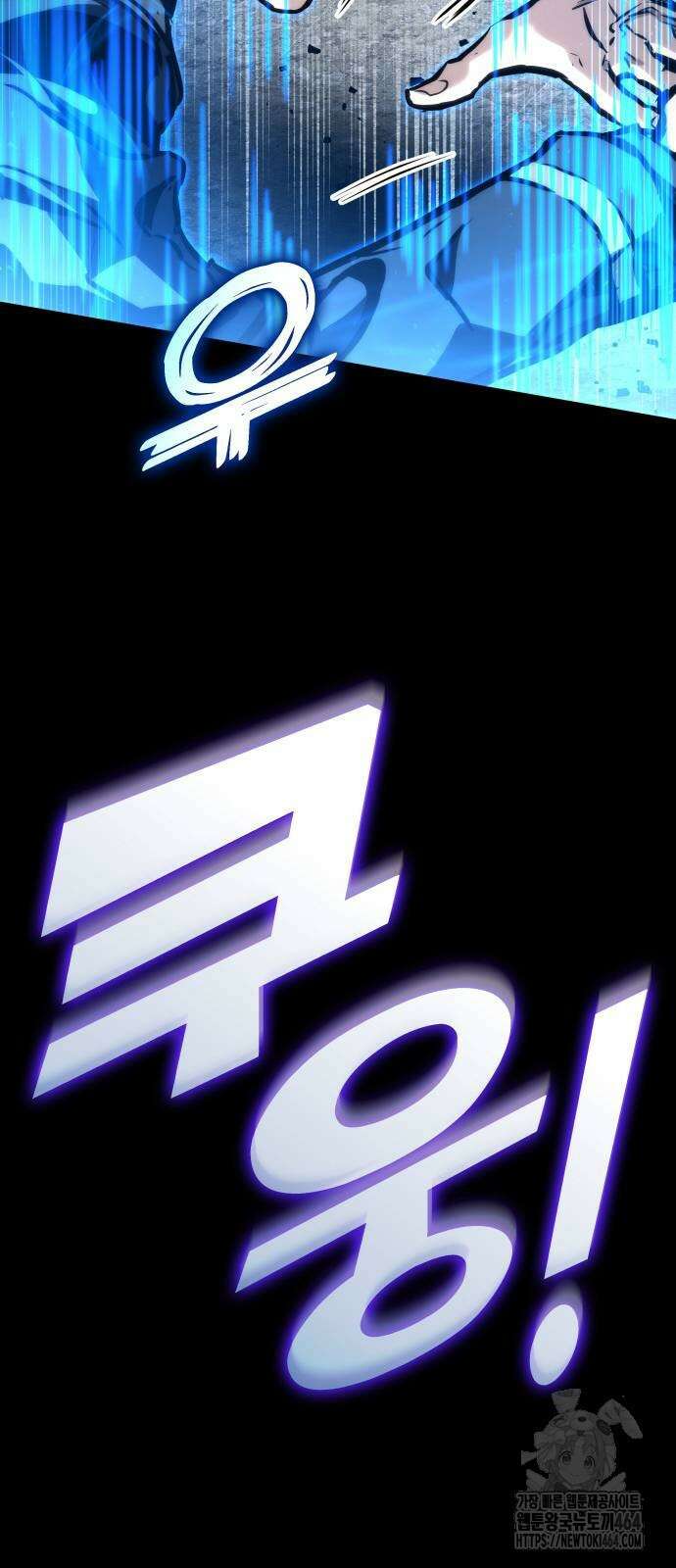 킬 더 드래곤 122화 19
