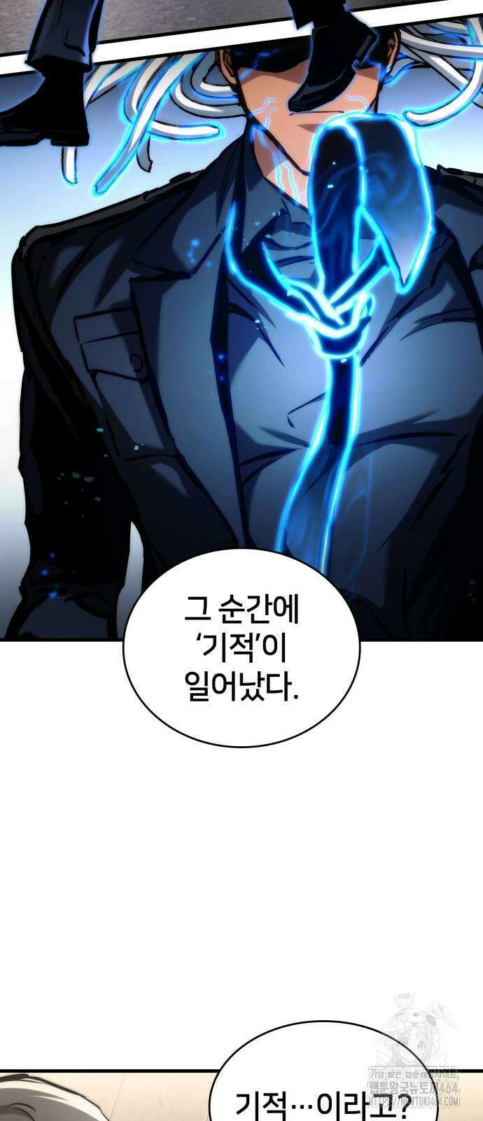 킬 더 드래곤 122화 23