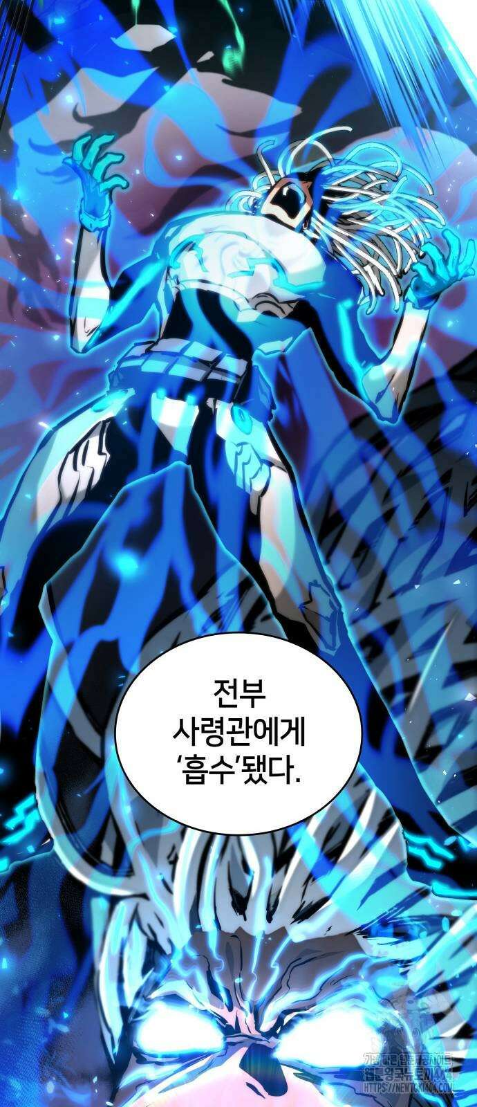 킬 더 드래곤 122화 26