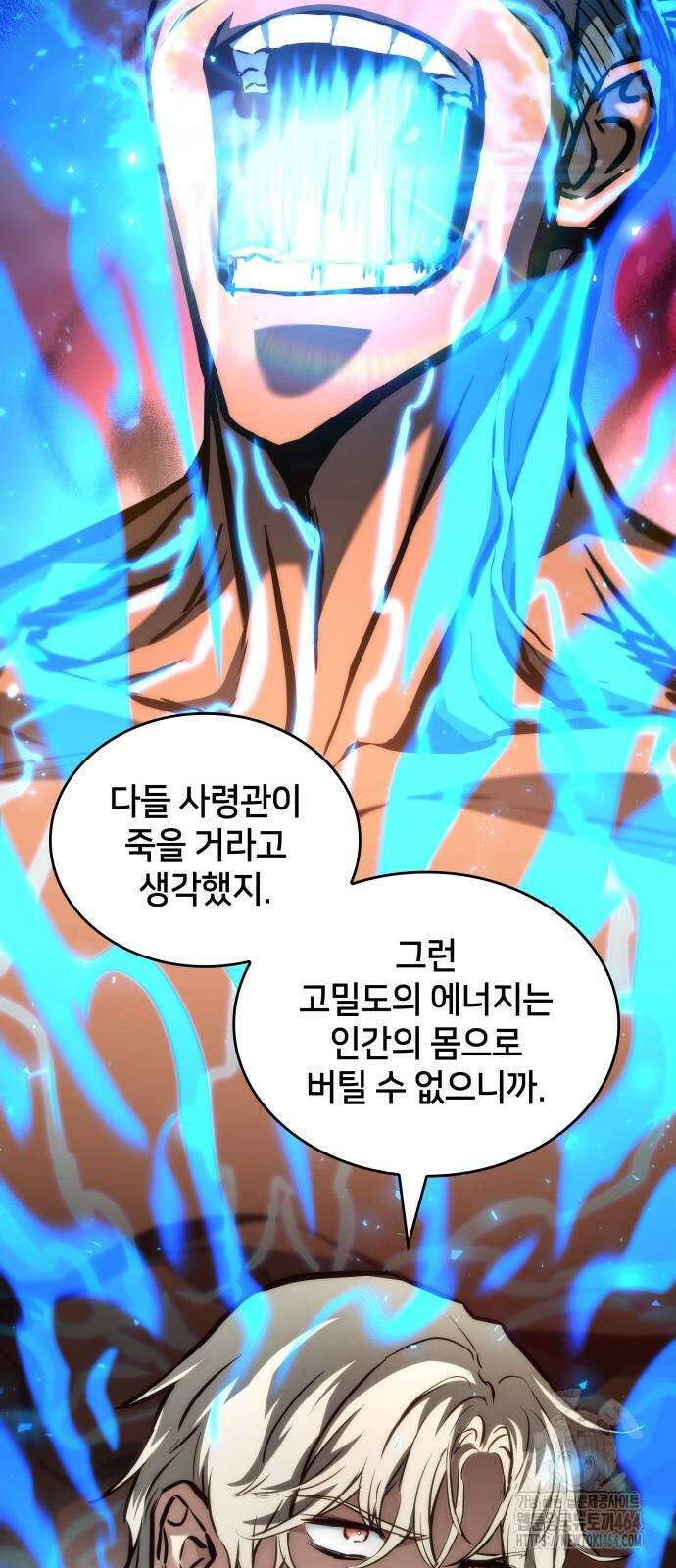킬 더 드래곤 122화 27