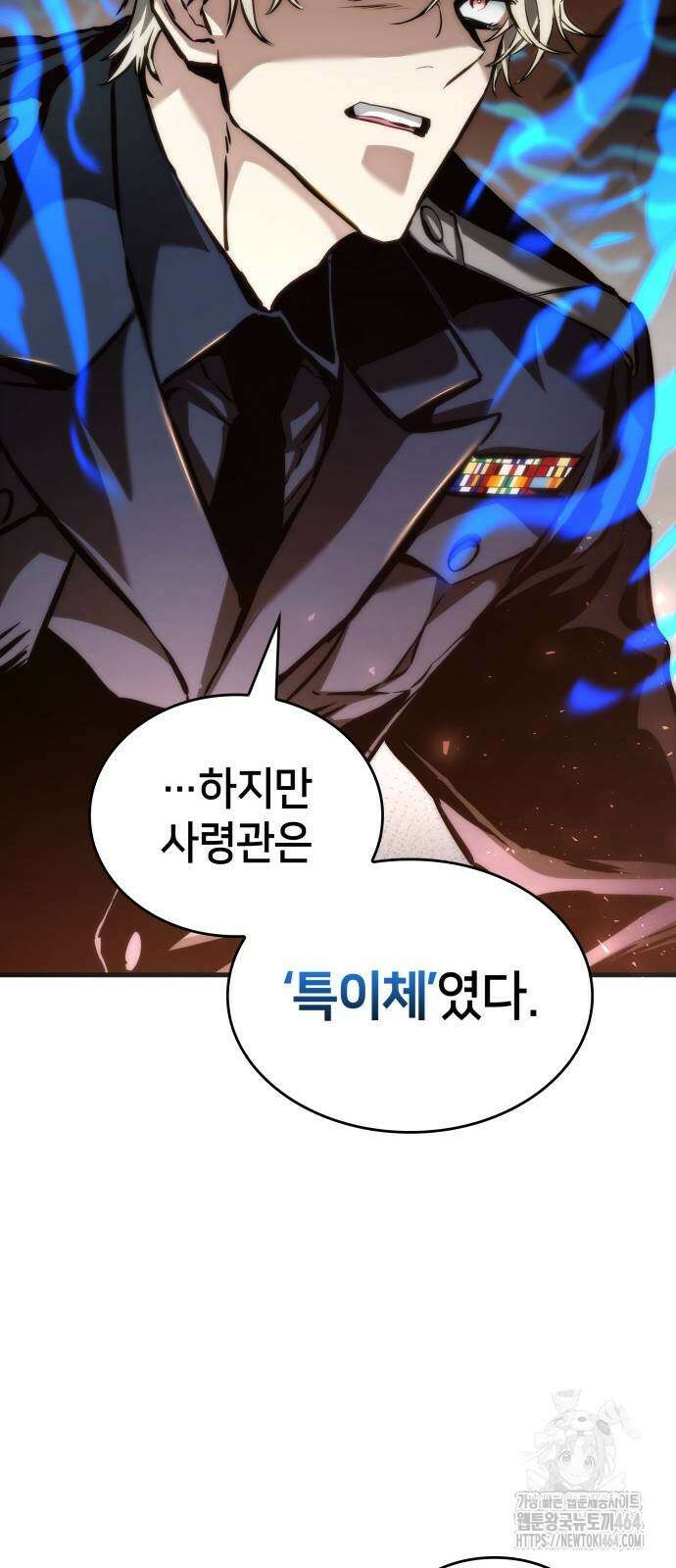 킬 더 드래곤 122화 28