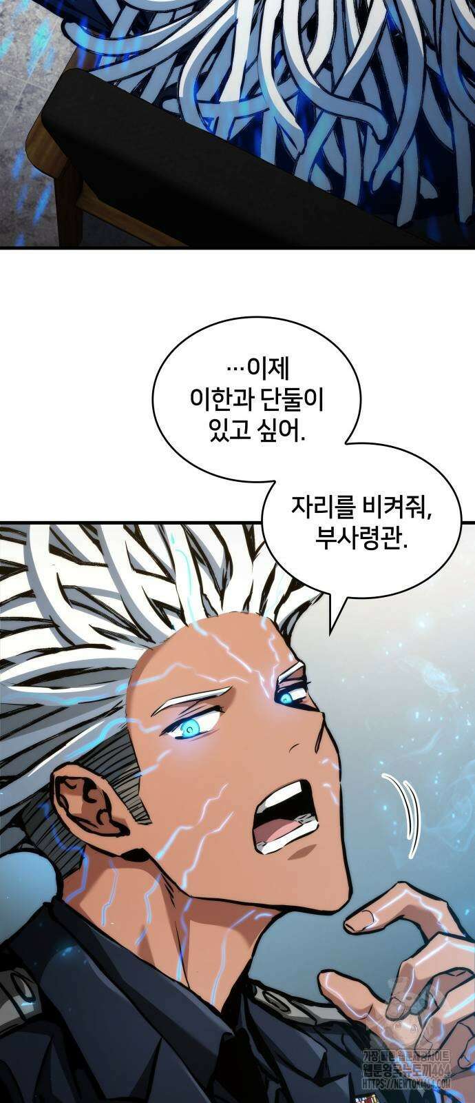 킬 더 드래곤 122화 35