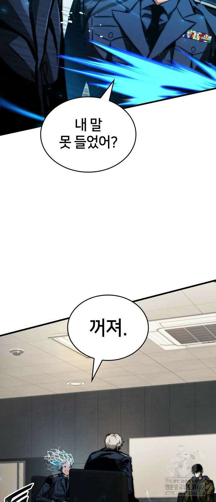 킬 더 드래곤 122화 38
