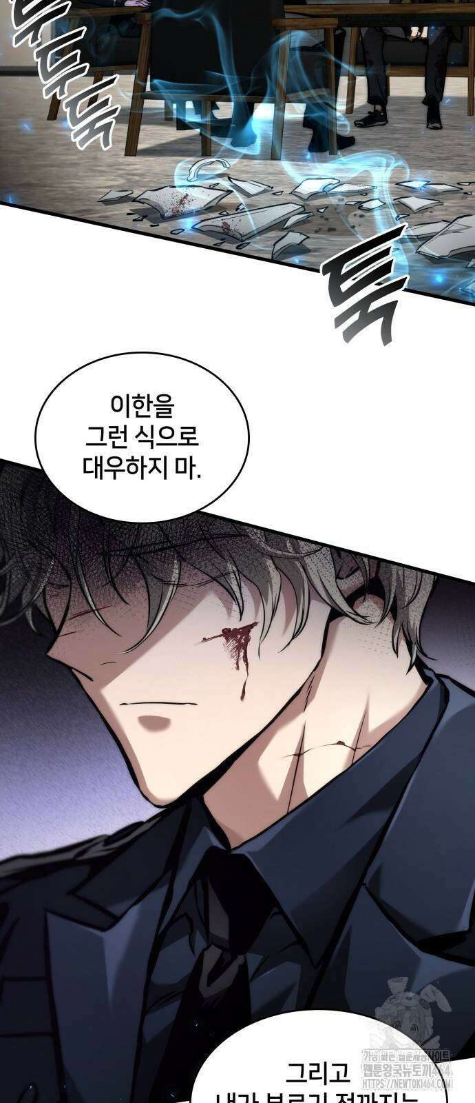킬 더 드래곤 122화 39