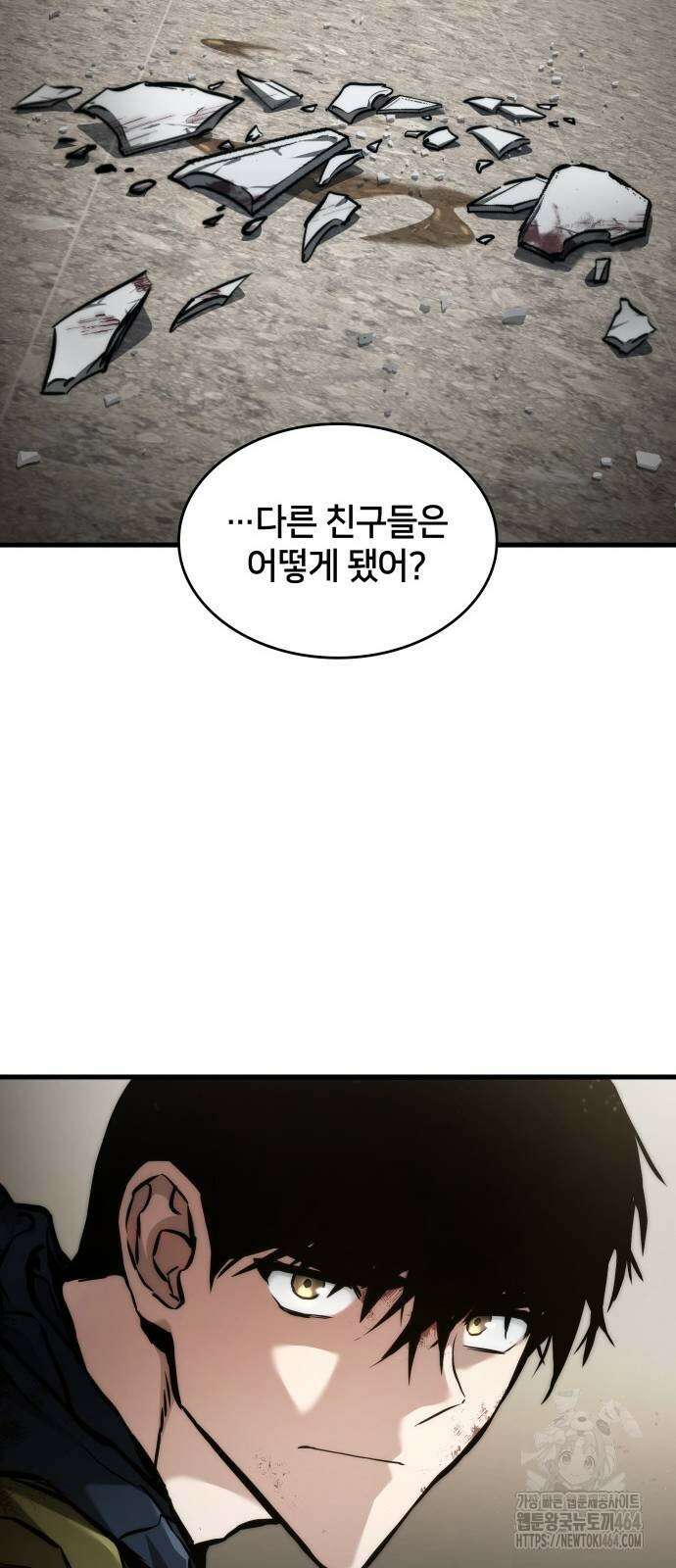 킬 더 드래곤 122화 42