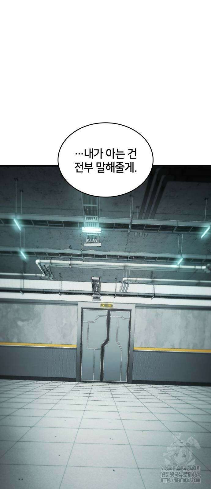 킬 더 드래곤 122화 45