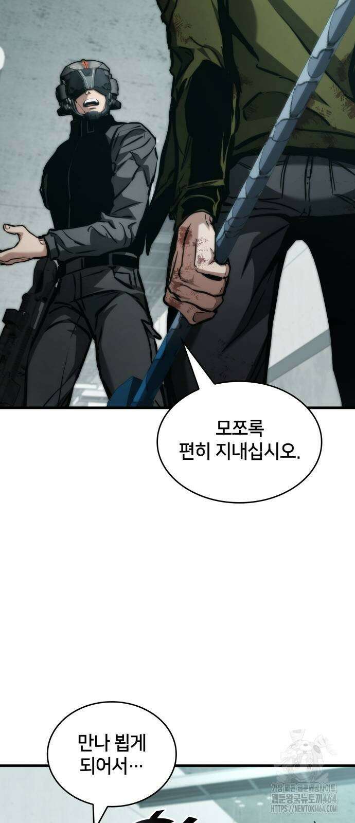 킬 더 드래곤 122화 50