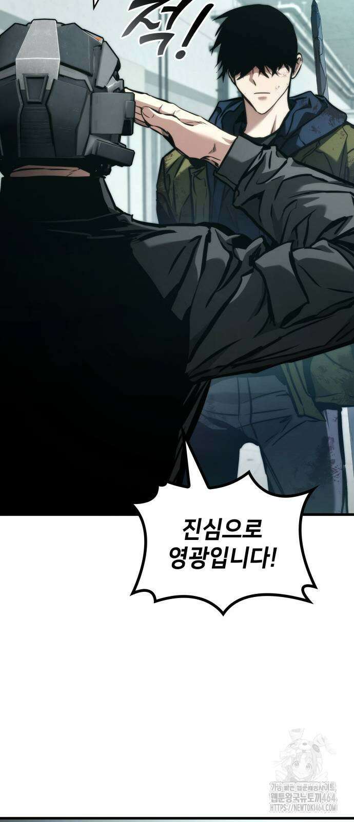 킬 더 드래곤 122화 51