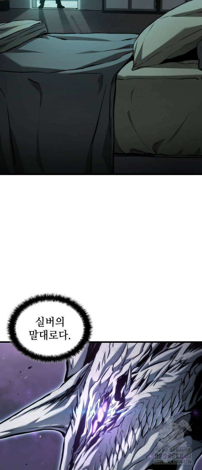 킬 더 드래곤 122화 53
