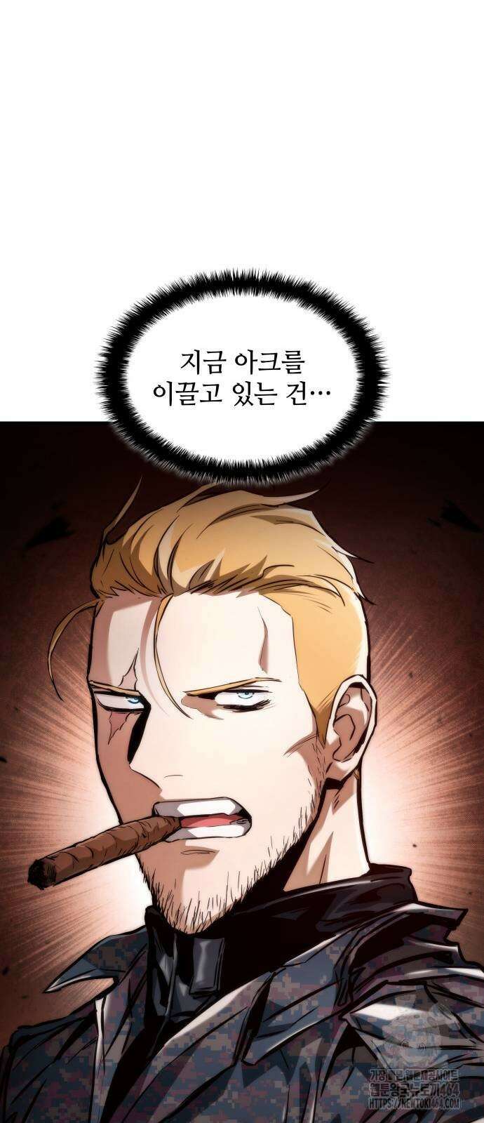 킬 더 드래곤 122화 56