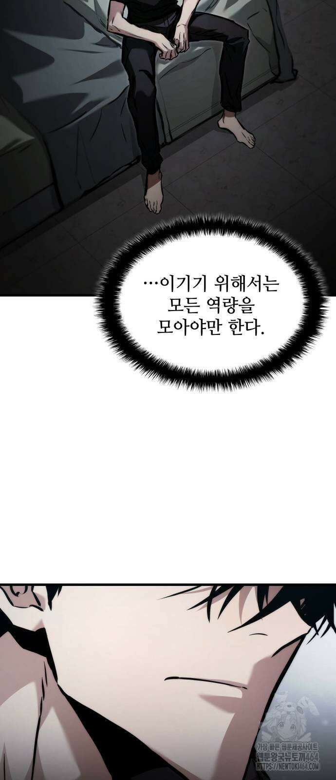 킬 더 드래곤 122화 58