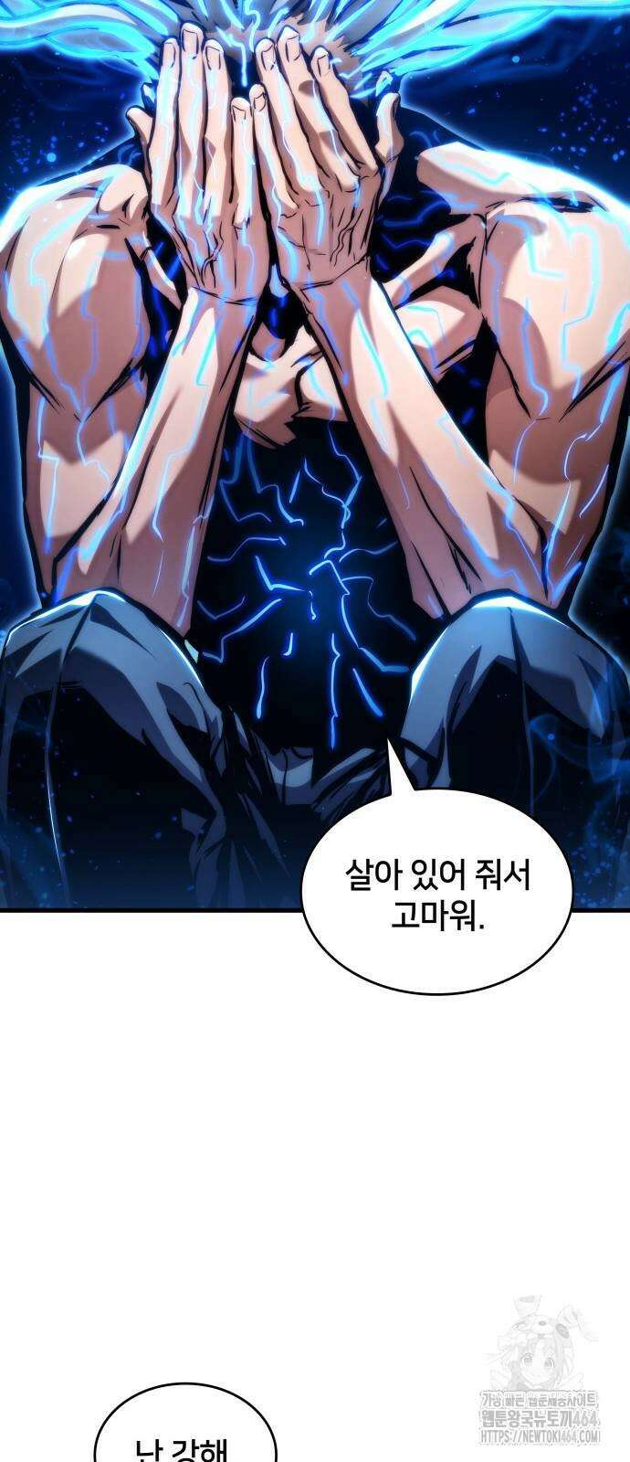 킬 더 드래곤 122화 62