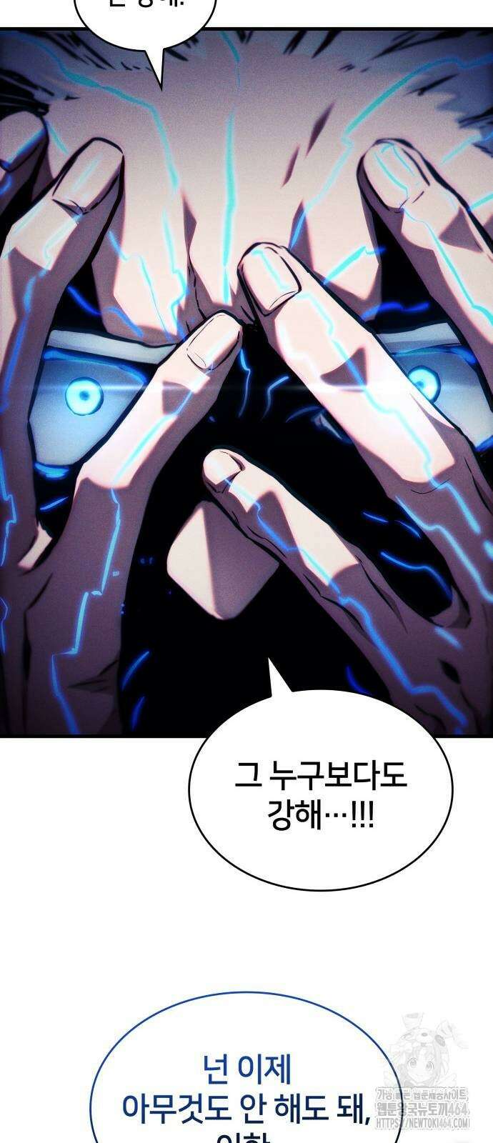 킬 더 드래곤 122화 63