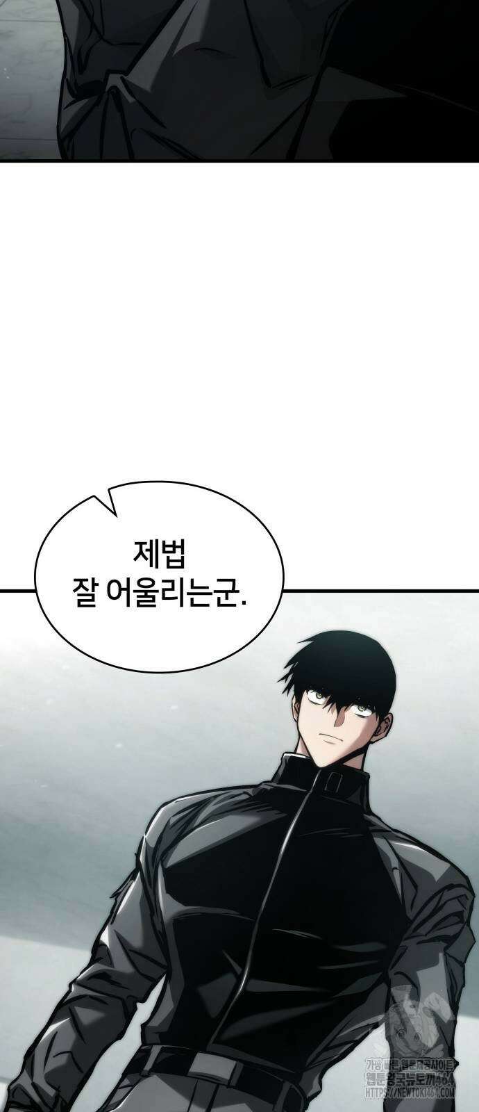 킬 더 드래곤 122화 70